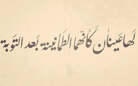 m_il96's tweet photo. هيَ عِراقيةٌ
بِعيونْ إغريقَيةْ
وَجَدائلَ غَجريَةْ
حُرةٌ في الحُب كطيرٌ مُهاجِرُ
مُلوكٌ يَتَهاوْونَ دِونَها وقياصرُ.!

#غازلني_بتويته 
#Iraq https://t.co/HIvcfaE990