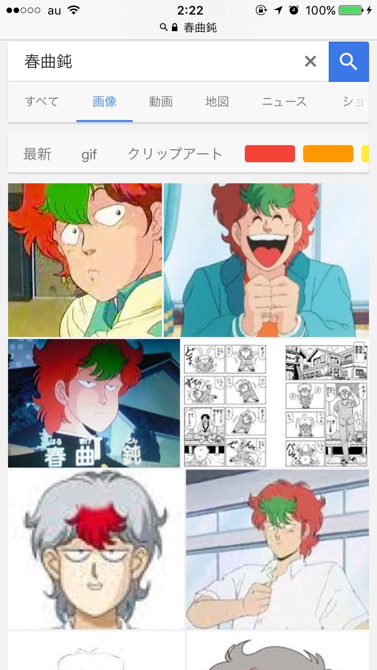 たる 奇面組の春曲鈍 はるまげどん ちゃんをよろしくお願いします くそかわなのでよろしくお願いします 喋り方に癖があり たどたどしく 俺 おり 春曲鈍 ひゃるまげどん お父さん お父ひゃん とか言ったりしてる子です くそかわ
