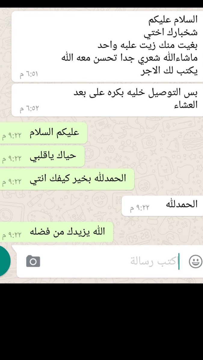 tswq22's tweet photo. #ازاله_تيفو_الهلال
زيت الشعر الافغاني الخام يضمن لك  الحصول على شعرطويل وكثيف يحفز نمو الشعرويخلصك من الهزيل للطلب واتس👍 0535696658 https://t.co/n8Bd50q9T4