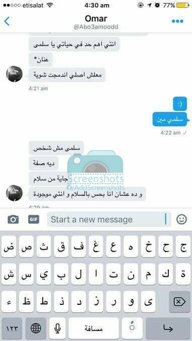 AddScreenshots's tweet image. Screenshot by: Anan Khaled.