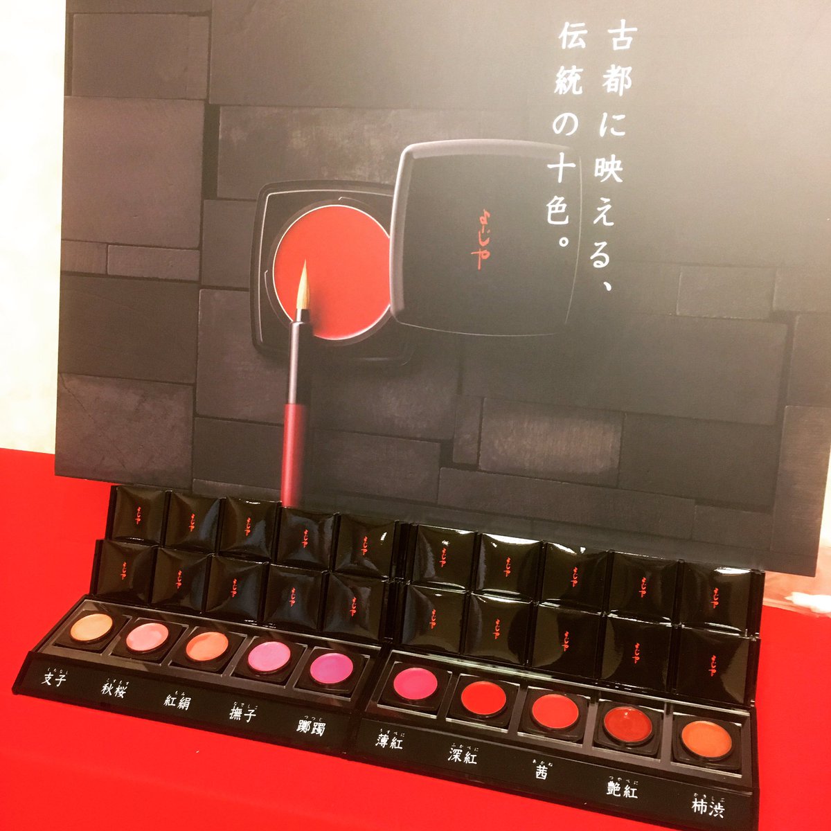 よーじや 「京紅ものがたり」 京子町 口紅 口紅 よーじや 京紅