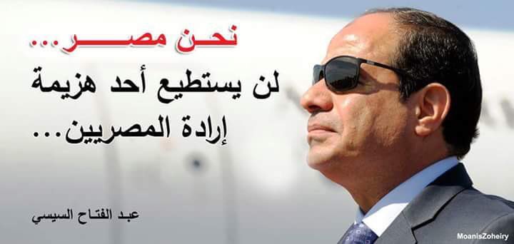 M__albugaly's tweet photo. يحق للمصريين أن يفخروا بقائد وطنهم المخلص الشجاع 🇪🇬 https://t.co/zDD93hZehn