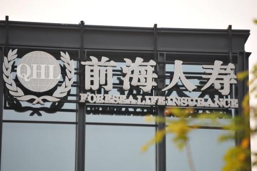 CollapseBlogs's tweet image. #Chinese Insurer Warns Of "Mass #Defaults, Social Unrest" Due To "Mass Redemption" Run bit.ly/2qBltlG