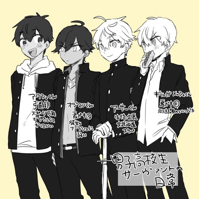 男子校の古代王+α(パロ) 