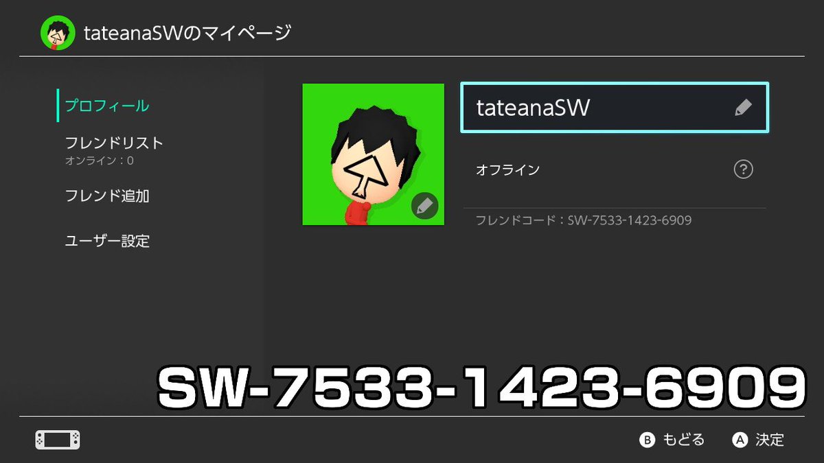 たてあなR On Twitter: "フレンドコードです スプラトゥーン2に向けて申請していきたいと思います #Nintendoswitch  Https://T.co/Z33Qtikixf" / Twitter