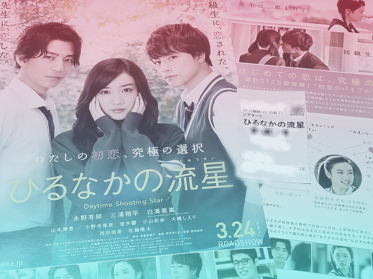 馬村派 馬村派
