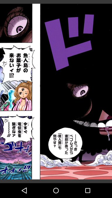 ワンピース ビッグマムが手に入れた玉手箱について 中身は爆弾 2ページ目 Selvy