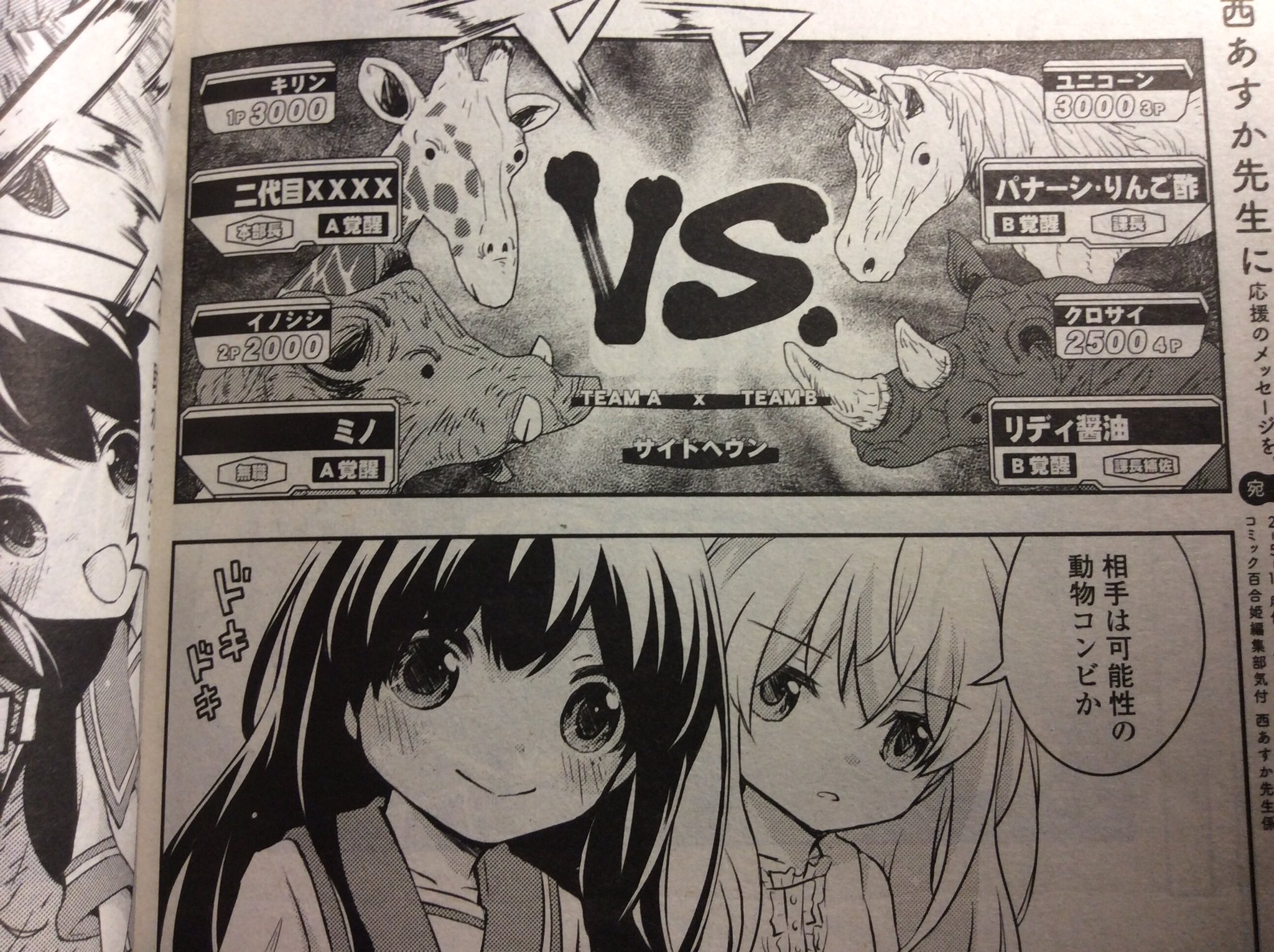 くみん 西あすか先生の いつかみのれば 格ゲーの次はガンダムでわろた そこらへんのギャグ漫画より笑える腹いてえw T Co Lrxm7bylvi Twitter