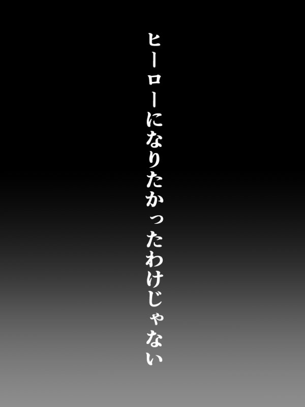 カリスマレッドに憧れて
描きたいところだけ描いたスラギク。唐突かつ整合性はないです。多分遅松兄さんは敵的な何かに捕まった(適当…)。
※カーラくんが苛められてる要素あり 