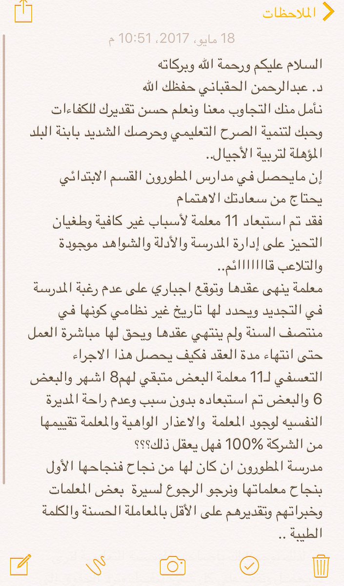 e_____mo1's tweet photo. #ظلم_مدارس_المطورون_وادي_لبن
@alhoqubani https://t.co/EdyOr9bYUR