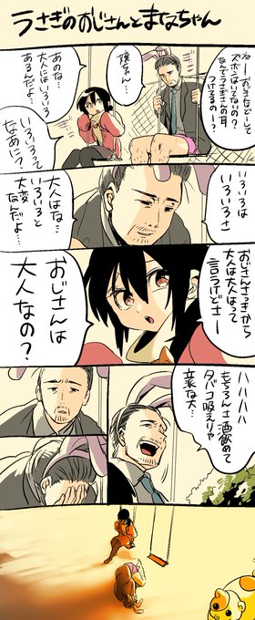 あさひ大家族 を含むマンガ一覧 いいね順 ツイコミ 仮 あさひ大家族 を含むマンガ一覧 いいね順 ツイコミ 仮