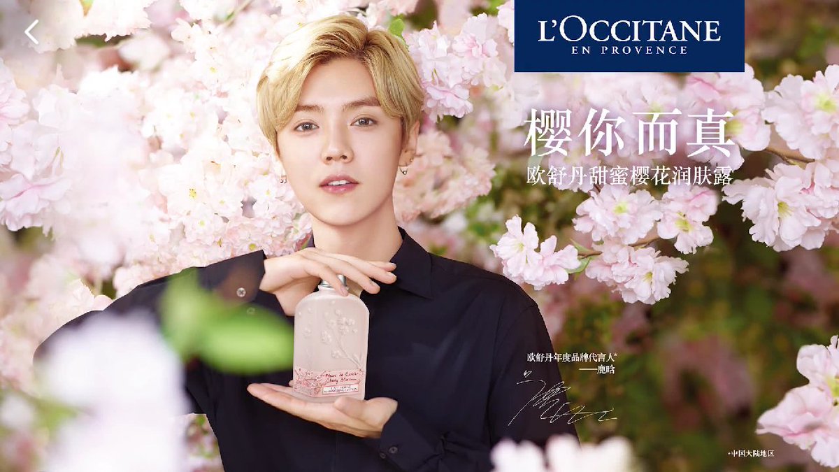 heartlu0420's tweet photo. LuHan as the all new L'OCCITANE endorser! The LH7 limited edition Blossom package🌸 #LuHan #LuHanLOCCITANE https://t.co/Ka8uaOPnVN