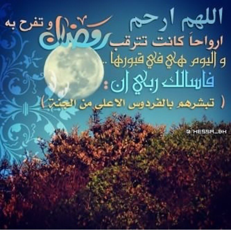 اللهم ارحم أمي وبشرهااابالفردوس الأعلى من الجنة ...