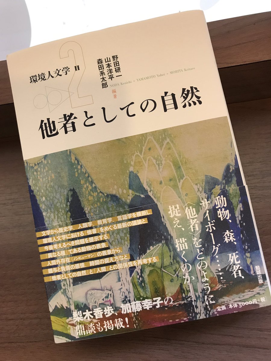 M 死があるから生が輝く という言い方があるが おれはずっと バタイユ的な弁証法 エロティシズムは死に至る生の称揚 の圏域でその言葉を捉えていたけれど もっと端的に 生死は表裏であると捉えてみる 生きている ということは もとより死んで