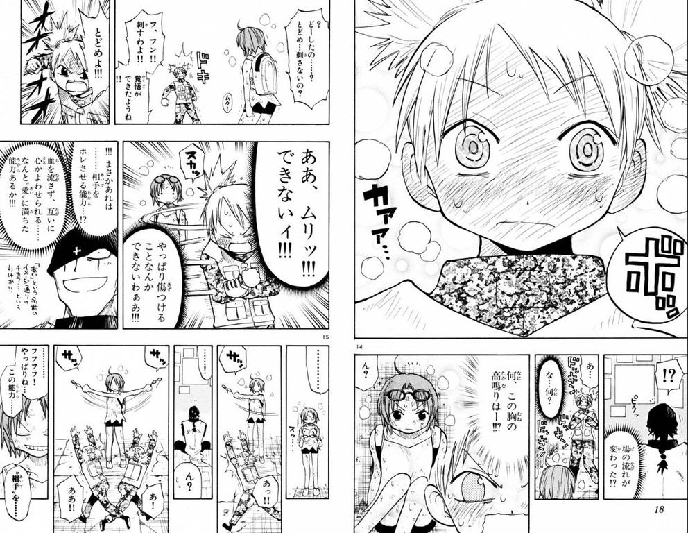 相手を眼鏡好きにする能力ほんと好き 