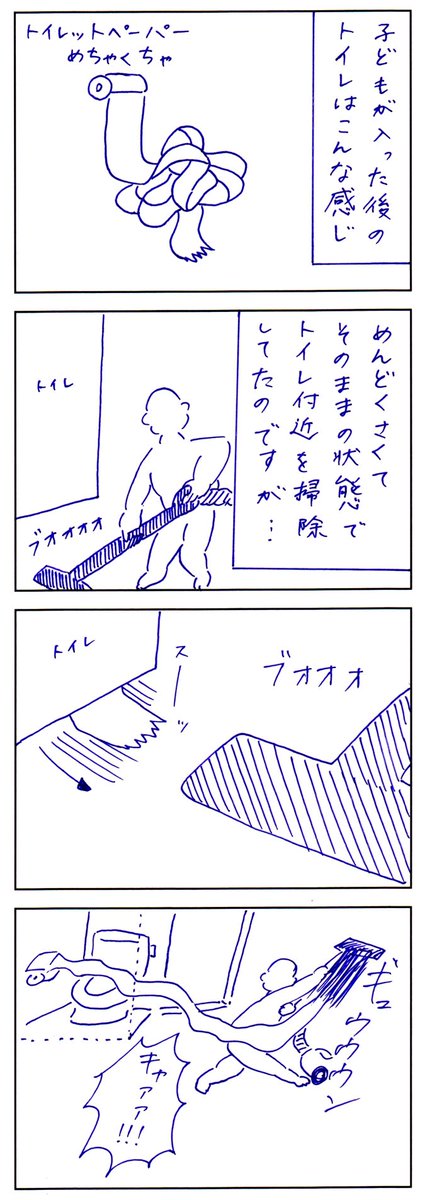 昨日の夜中に変なテンションで描いた ニュアンスがものすごく伝わりにくい漫画です 