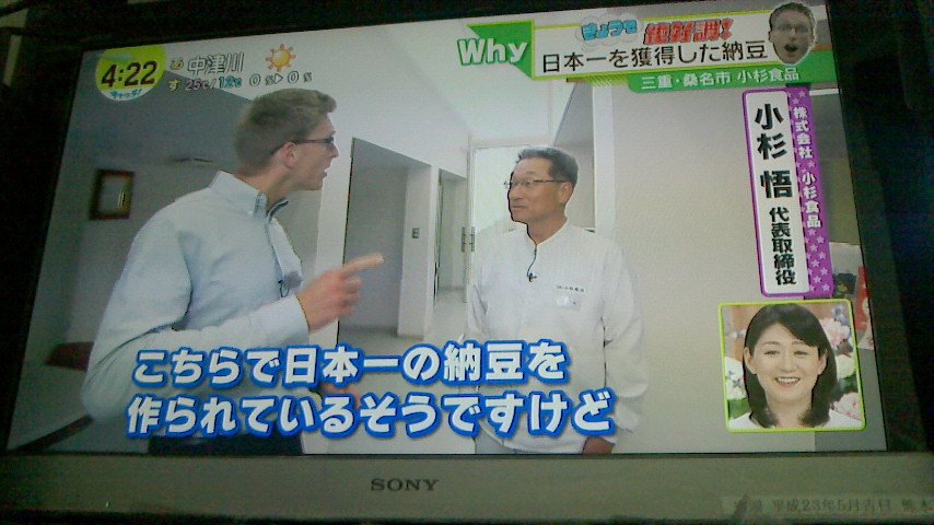 納豆の小杉食品 Ar Twitter 中京テレビ キャッチ で放送されました あの納豆嫌いな厚切りジェイソンが当社の黒豆納豆を食べてくれました あれ これいける って T Co D0bzos0pwk 納豆の小杉食品 Ar Twitter 中京テレビ キャッチ で放送されました あの納豆嫌いな厚切りジェイソンが当社の黒豆納豆を食べてくれました あれ これいける って T Co D0bzos0pwk
