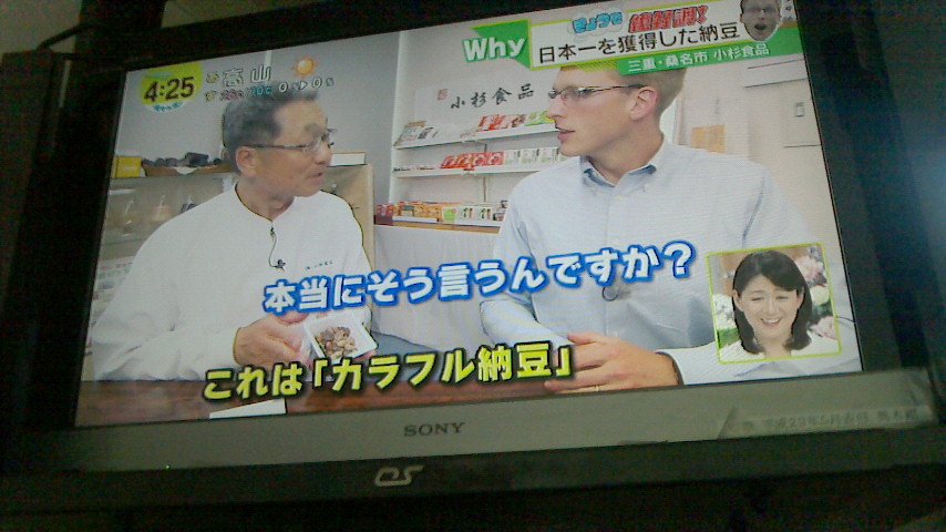 納豆の小杉食品 على تويتر 中京テレビ キャッチ で放送されました あの納豆嫌いな厚切りジェイソンが カラフル納豆 を美味しい って お土産もほしい 買って帰る って言ってくれました T Co Wk4icpvfza 納豆の小杉食品 على تويتر 中京テレビ キャッチ で放送されました あの納豆嫌いな厚切りジェイソンが カラフル納豆 を美味しい って お土産もほしい 買って帰る って言ってくれました T Co Wk4icpvfza