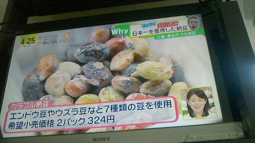 納豆の小杉食品 على تويتر 中京テレビ キャッチ で放送されました あの納豆嫌いな厚切りジェイソンが カラフル納豆 を美味しい って お土産もほしい 買って帰る って言ってくれました T Co Wk4icpvfza 納豆の小杉食品 على تويتر 中京テレビ キャッチ で放送されました あの納豆嫌いな厚切りジェイソンが カラフル納豆 を美味しい って お土産もほしい 買って帰る って言ってくれました T Co Wk4icpvfza