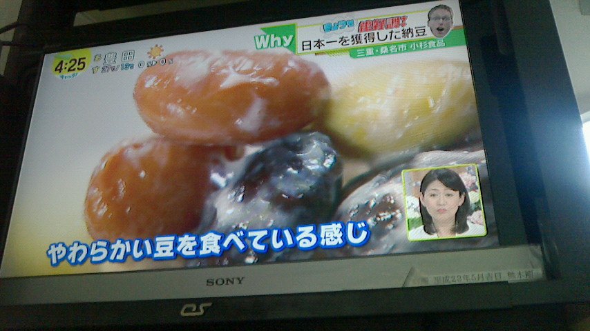 納豆の小杉食品 على تويتر 中京テレビ キャッチ で放送されました あの納豆嫌いな厚切りジェイソンが カラフル納豆 を美味しい って お土産もほしい 買って帰る って言ってくれました T Co Wk4icpvfza 納豆の小杉食品 على تويتر 中京テレビ キャッチ で放送されました あの納豆嫌いな厚切りジェイソンが カラフル納豆 を美味しい って お土産もほしい 買って帰る って言ってくれました T Co Wk4icpvfza
