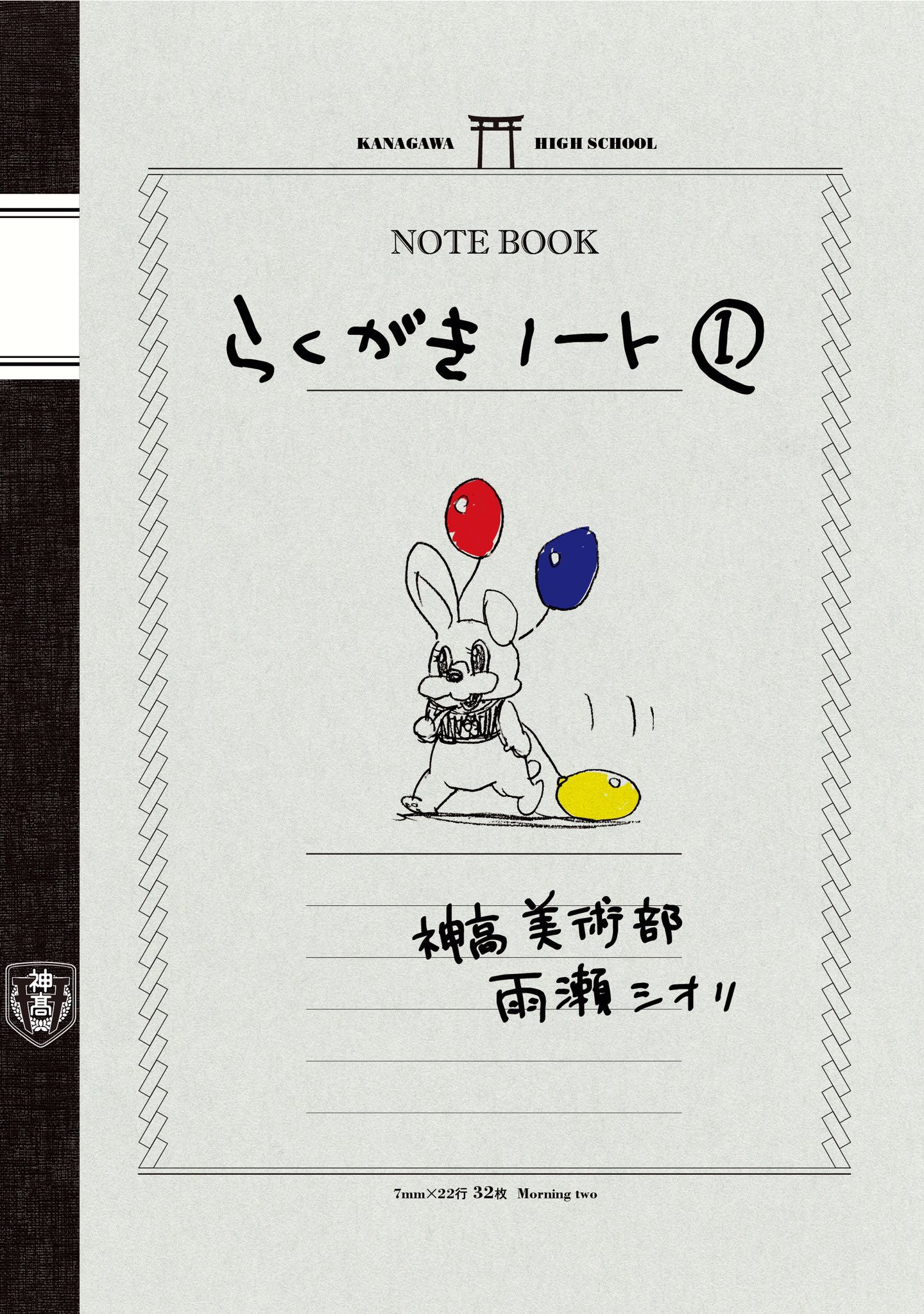 ラグビー漫画「オールアウト‼︎」公式 on X: 