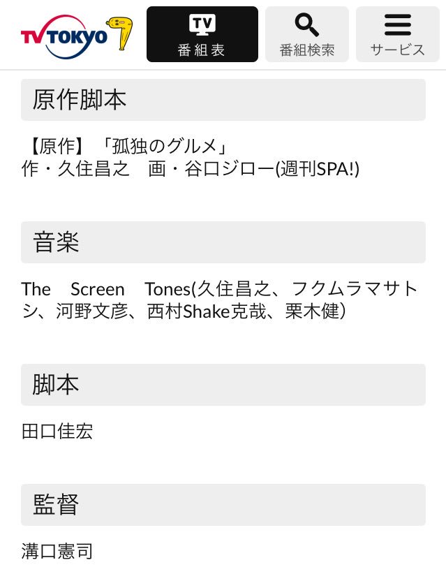 孤独のグルメ情報 非公式アカウント V Twitter Season6 8 テレビ東京 番組表に 5月26日放送の第8話のあらすじが掲載されました 仮タイトルは 東京都台東区御徒町のラム肉長葱炒めとスペアリブ です 今から楽しみですね W T Co Ov7xr9hxz0 孤独の 孤独のグルメ情報 非公式アカウント V Twitter Season6 8 テレビ東京 番組表に 5月26日放送の第8話のあらすじが掲載されました 仮タイトルは 東京都台東区御徒町のラム肉長葱炒めとスペアリブ です 今から楽しみですね W T Co Ov7xr9hxz0 孤独の