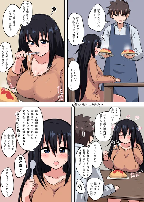 引きこもりがちな年下の幼馴染み2 