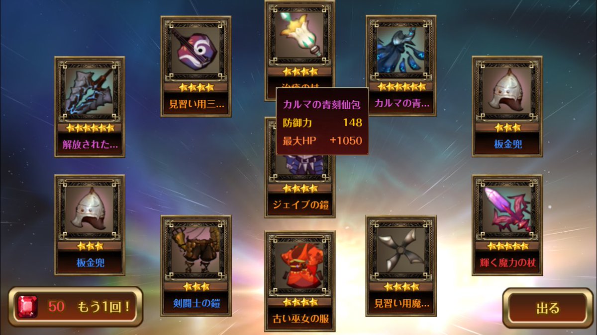 メルフィーユ セブンナイツ Nayutaaa18 Twitter