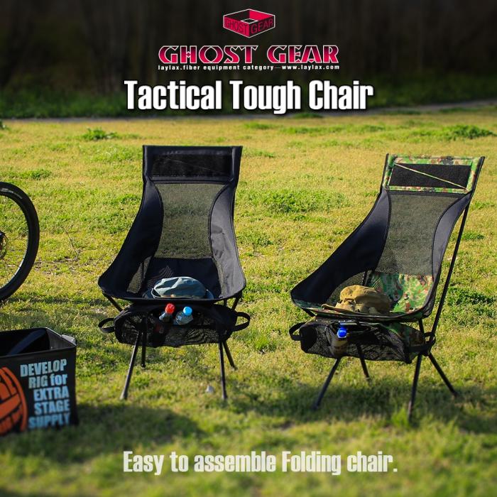 発売開始！】 ゴーストギア タクティカルタフチェア＜Tactical Tough