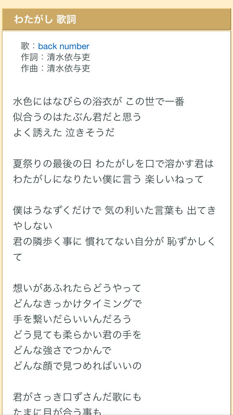 ぷにお Auf Twitter 夏になったら絶対にこの曲でマスニトちゃん描くってオラ決めてっから Back Number わたがし 歌詞 T Co Ef0ugz2qpe ぷにお Auf Twitter 夏になったら絶対にこの曲でマスニトちゃん描くってオラ決めてっから Back Number わたがし 歌詞 T Co Ef0ugz2qpe