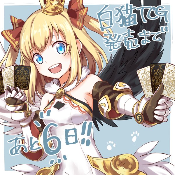 白猫プロジェクト TCG 第11弾 Majesty ブースター 未開封BOX 白猫プロジェクト TCG 第11弾 Majesty ブースター 未開封BOX