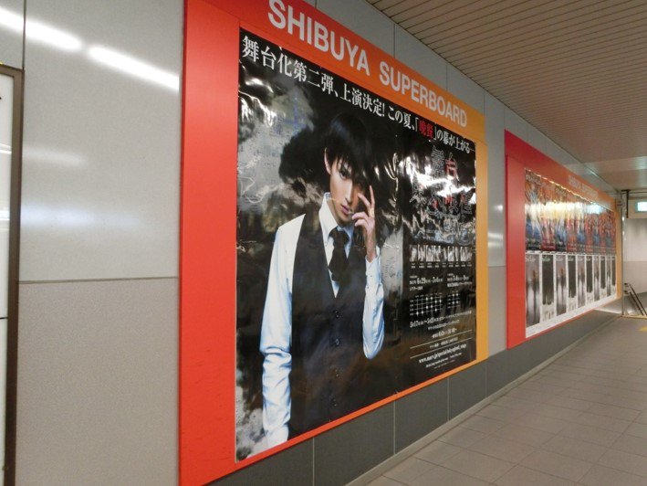 舞台 東京喰種トーキョーグール 公式 ただ今プレリクエスト先行を受付中 最後のチケット先行販売となります 是非お申込みくださいませ T Co J4zjdxvrgw また今週21日 日 まで 渋谷駅京王井の頭線に舞台 東京喰種 のポスターが出現 お