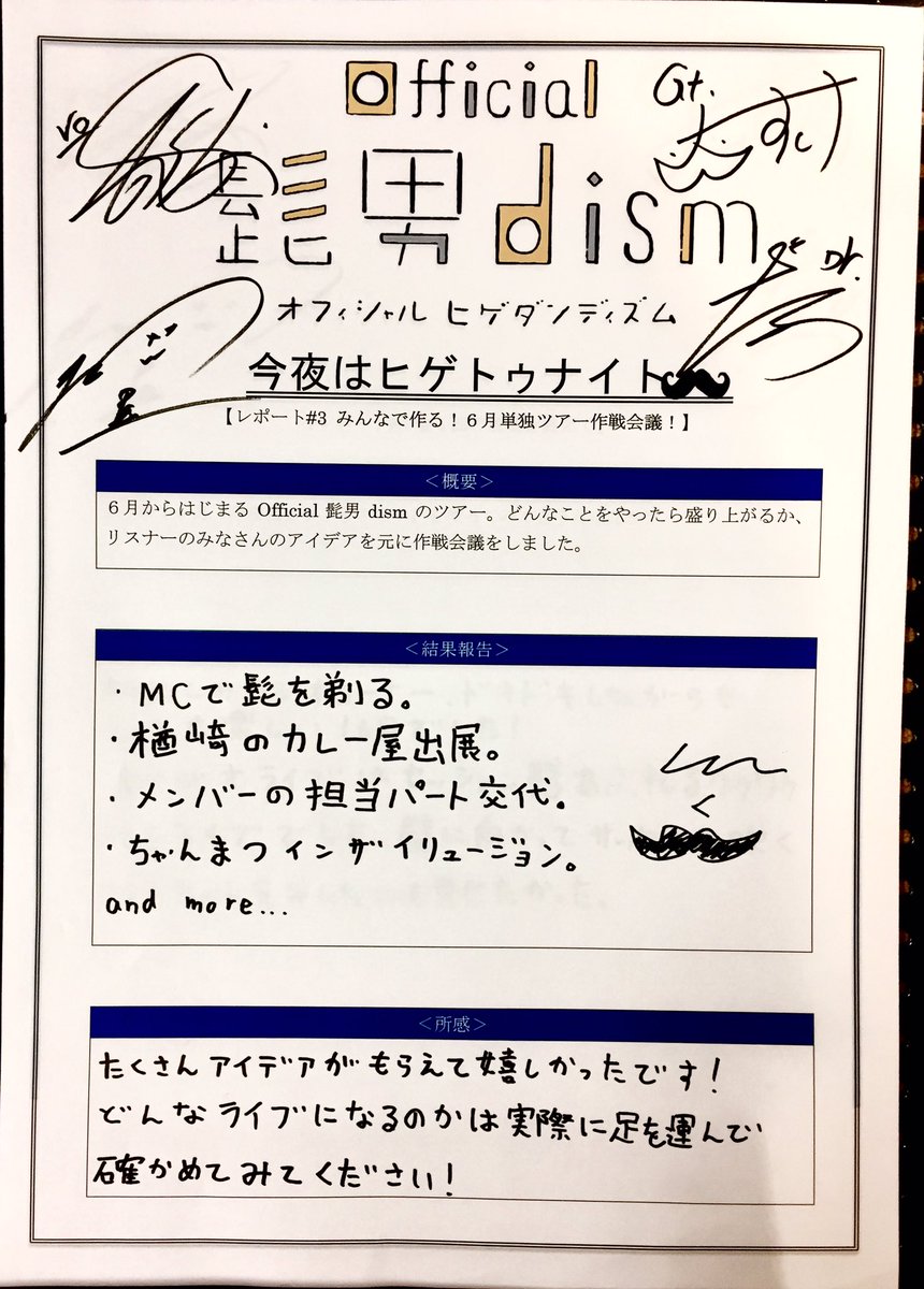 Official髭男dism 直筆サイン入りポストカード - メルカリ