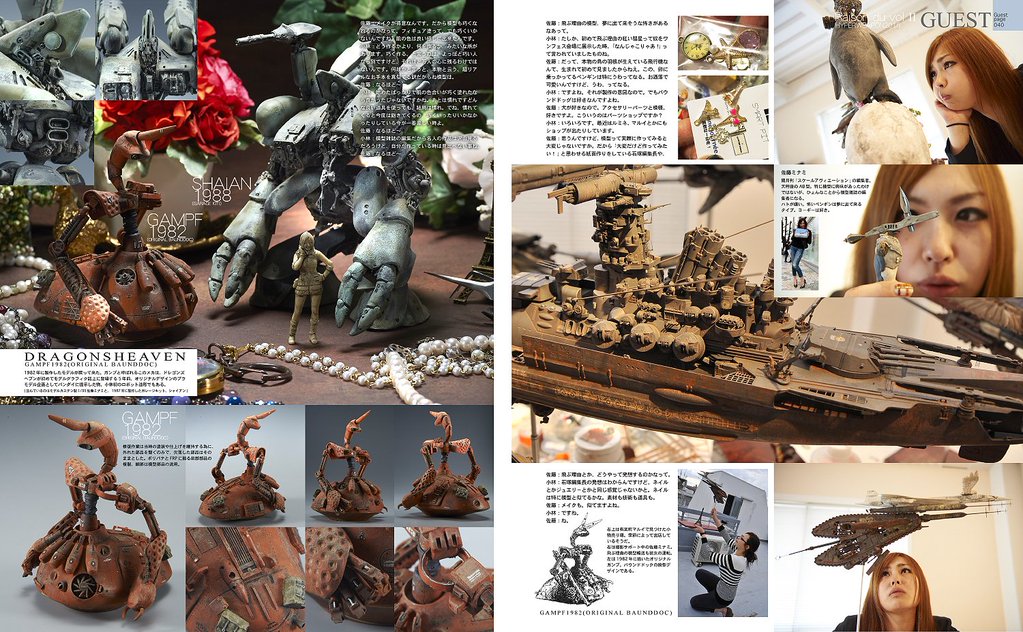 今のガンプ→ヘルバウンドドッグ。と、初代ガンプ（大昔に作ったフル