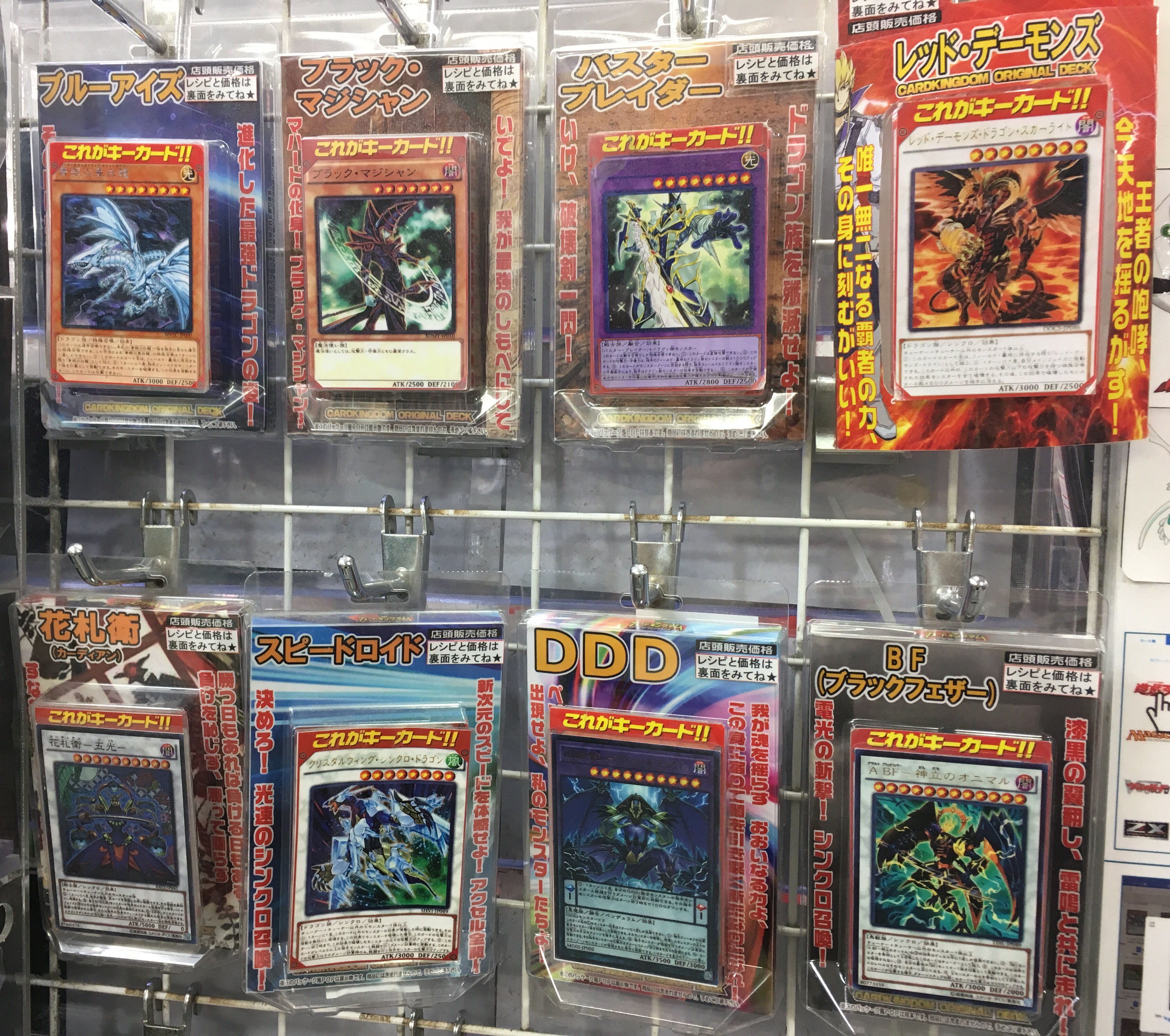 遊戯王 Ck秋葉原駅前店 遊戯王デッキ販売中 カードキングダム秋葉原駅前店では遊戯王のテーマデッキを 懐かしのデッキ から新しいデッキまでたくさんご用意してます 在庫は随時準備中ですが 大人気商品のため 売切れの際は ご容赦下さい お待ちし