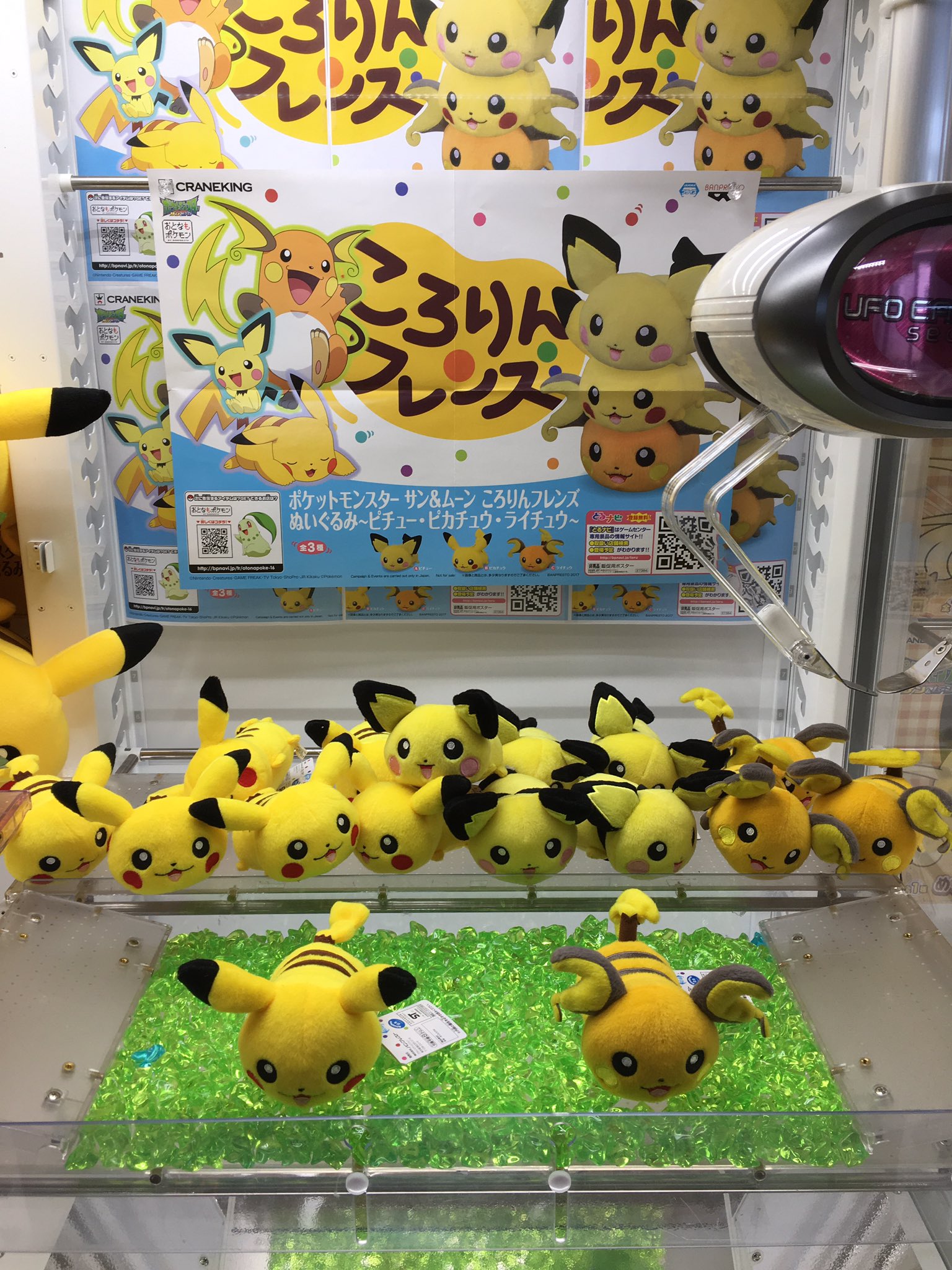 セガ ワールド 東大和 Sur Twitter 景品情報 ポケットモンスターサン Amp ムーンころりんフレンズぬいぐるみ ピチュー ピカチュウ ライチュウ も登場しております こちらも是非ゲットしてください ポケットモンスターサンムーン ポケモン ころりん