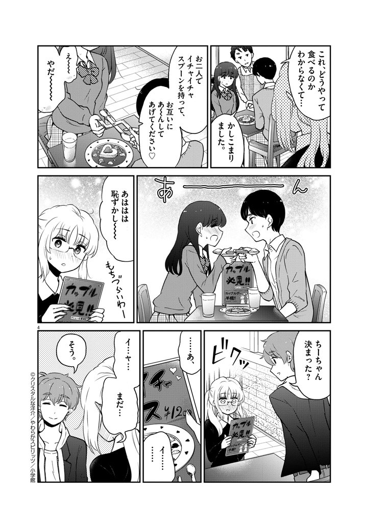 おはようございます!「お酒は夫婦になってから」74話更新中です!
https://t.co/ya36RkXOwk 
