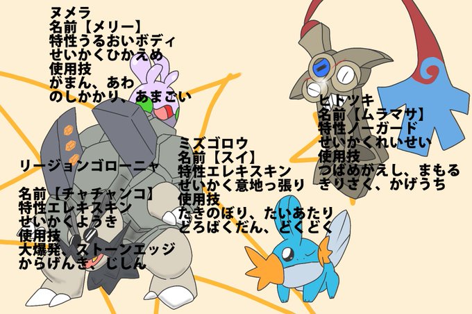 ゴローニャのtwitterイラスト検索結果 古い順 ゴローニャのtwitterイラスト検索結果 古い順