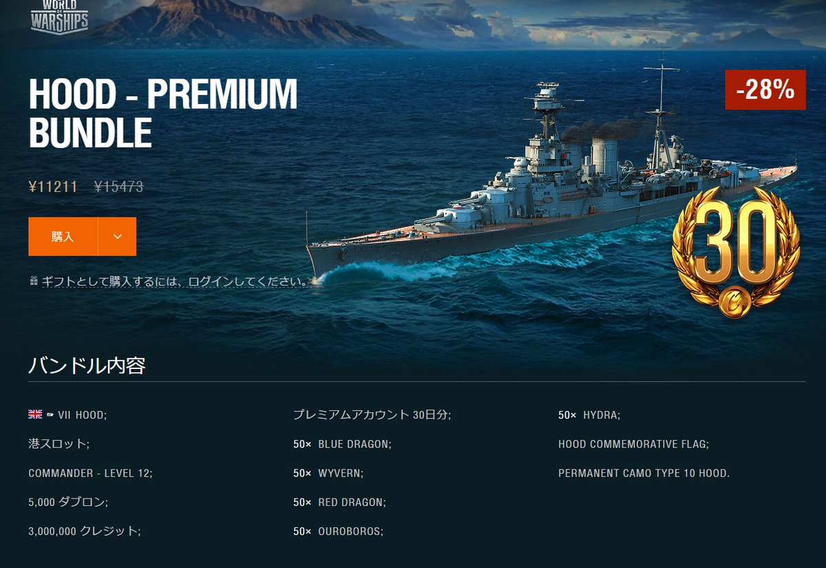 心に強く訴える Wows プレミアム艦 おすすめ 100 イラスト