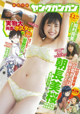 朝長美桜のtwitterアーカイブ 17年5月19日 Arkaibu Project48 朝長美桜のtwitterアーカイブ 17年5月19日 Arkaibu Project48