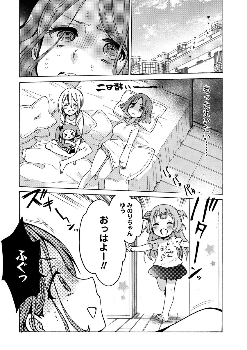 柚木涼太 6巻発売中 お姉さんは女子小学生に興味があります まんがライフstoria T Co Dei4esgehp おねロリコメディ2話め更新されました 続きはurlから お姉さんは女子小学生に興味があります 柚木涼太 柚木涼太 6巻発売中 お姉さんは女子小学生に興味があります まんがライフstoria T Co Dei4esgehp おねロリコメディ2話め更新されました 続きはurlから お姉さんは女子小学生に興味があります 柚木涼太