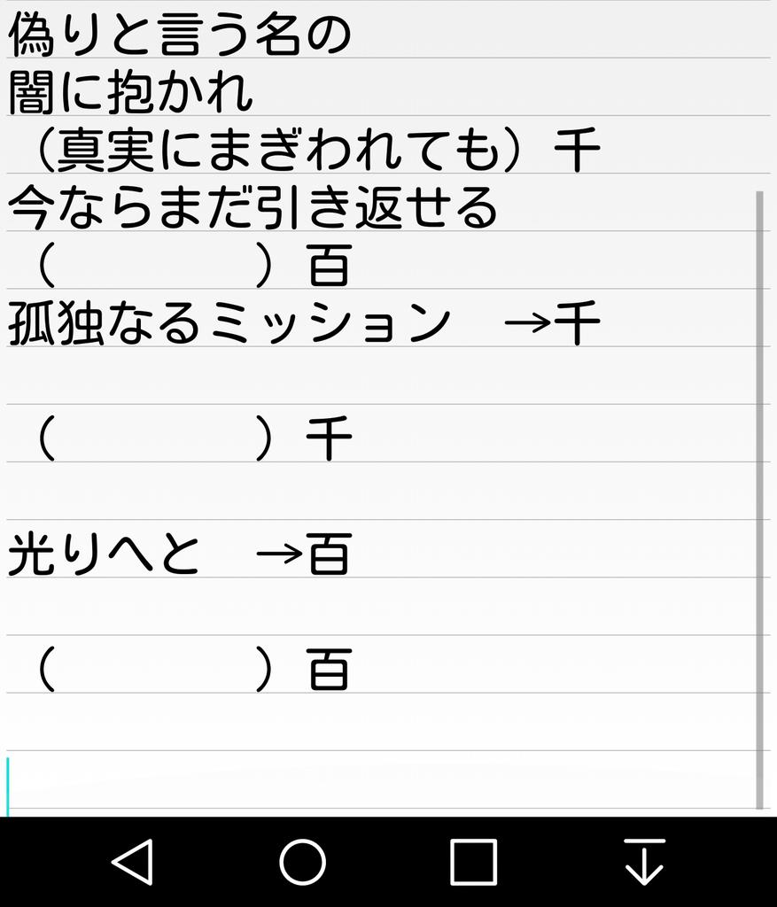 アイナナ歌詞