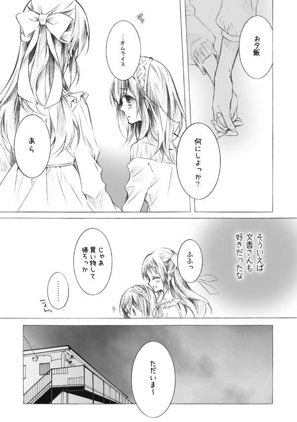 「橘さんとふみかちゃん」その③
#infact_blue #CoFes01 #ISF03 