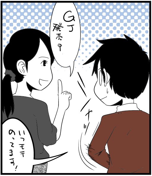 https://t.co/YqPd09N0Li 忘れてたー!グランドジャンプ発売中、「いつモテ」のってます!「大人の歩き方教室」後編です! 
