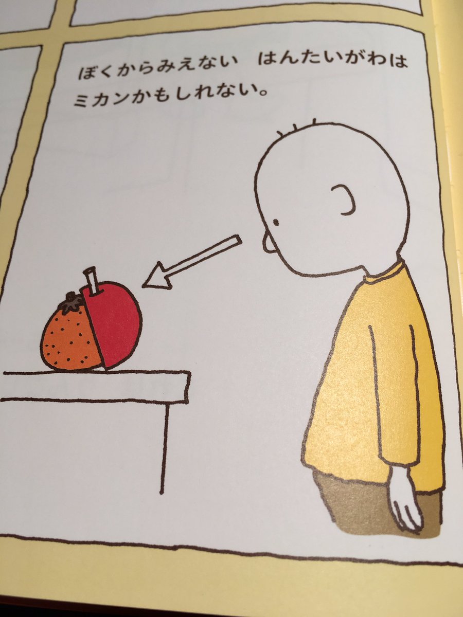 Uzivatel Pero Na Twitteru りんごかもしれない この絵本面白い٩ ۶ 妄想好きにはたまらん シュールな感じもいい 続編の香りがするところもいい 次はオススメしてもらった シュールなウサギの絵本を読んでみよっ ๑ ㅂ و ぎゅっ りんごかもしれ Uzivatel Pero Na Twitteru りんごかもしれない この絵本面白い٩ ۶ 妄想好きにはたまらん シュールな感じもいい 続編の香りがするところもいい 次はオススメしてもらった シュールなウサギの絵本を読んでみよっ ๑ ㅂ و ぎゅっ りんごかもしれ