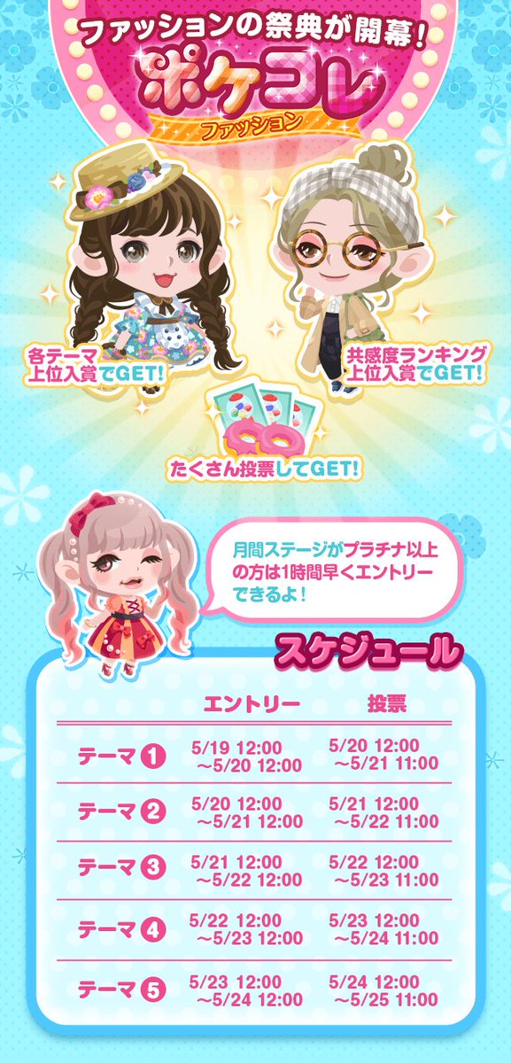 pokecolo_jp's tweet photo. 【ポケコレ】
テーマ②「愛犬といつも一緒♪」のエントリーが開始されたよ！
可愛い愛犬と一緒にお散歩コーデを作っちゃおう♪ #ポケコロ #ポケコレ https://t.co/t5P59h2DQV