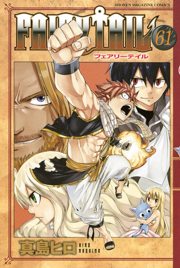 Myanimelist Hiro Mashima S Fairy Tail Manga To End T Co Oqk2tf9syz T Co Hjugl0e2xv Twitter