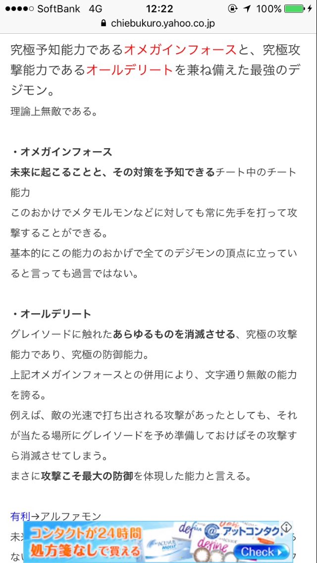 刀祢 悠誠 なるほど 深い笑