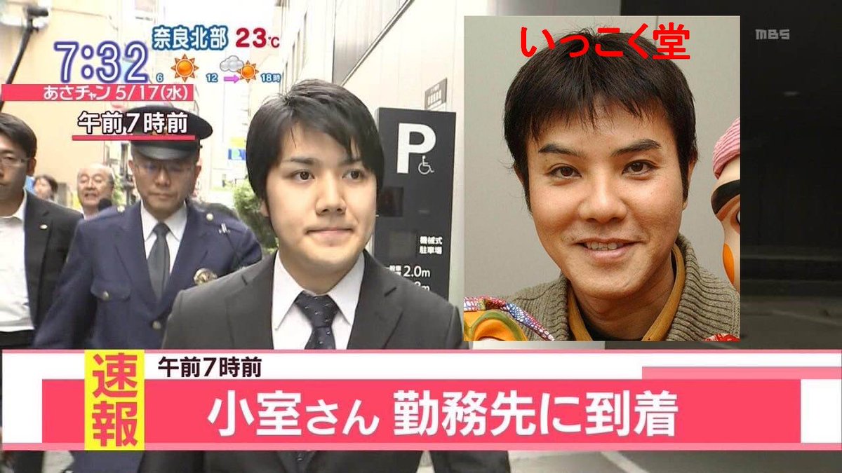 いっこく堂さん いっこく堂さん