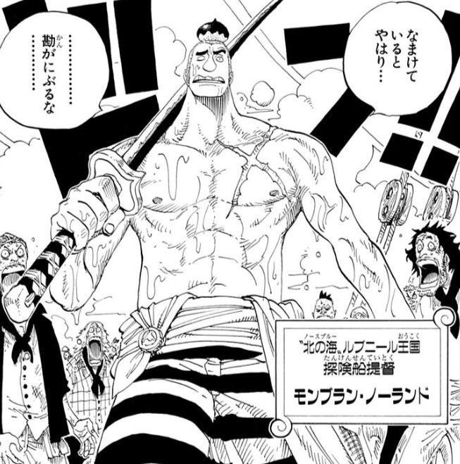 One Pieceが大好きな神木 スーパーカミキカンデ 明後日21日はモンブラン ノーランドたちがジャヤに着いた日です 興奮しますよね わかります